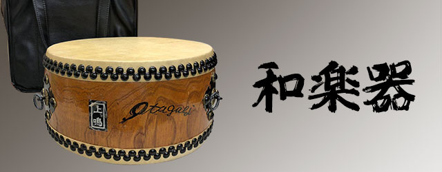 和楽器買取